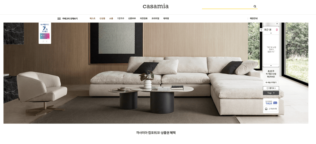 Casamia Website